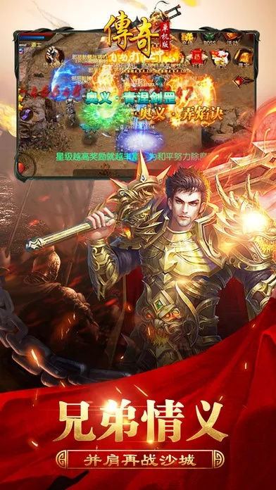 传奇单机版 win7同话本小说官方下载,未来趋势解释定义_超值版1_v7.406