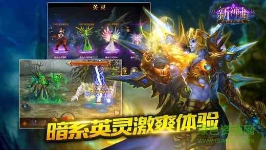 神曲最新版本与官方正版游戏下载软件,持久性方案解析 iPad_v5.384