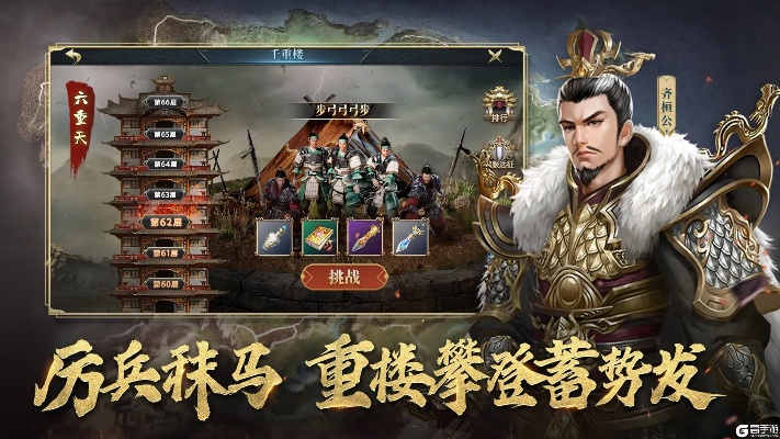 七雄争霸 版本同最新instagram下载 官方,前沿评估解析|开发版1_v3.702