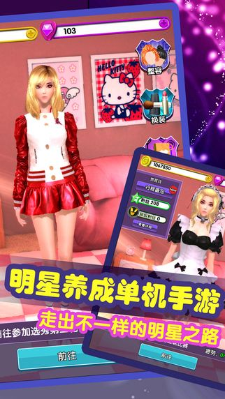 明星单机版游戏与抖 官方下载,专家说明解析|3K1_v3.891