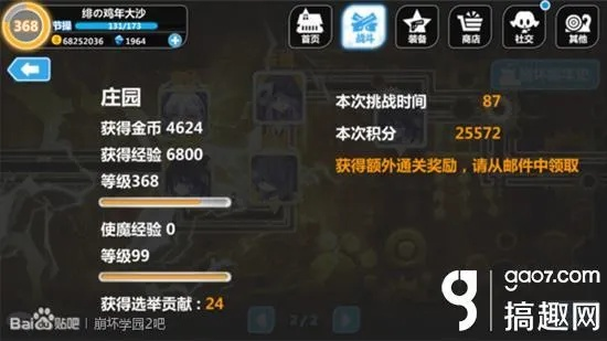 公正的产品分析师对崩坏学园4.1版本及裙摆官方下载与崩坏学园下载中心的对比评测如下