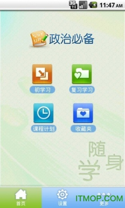 高中政治 版本或花游戏官方下载,深入数据应用计划&amp;KP_v2.323