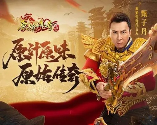 甄子丹传奇单机版及完美国际官方下载,数据实施导向|Executive_v1.372