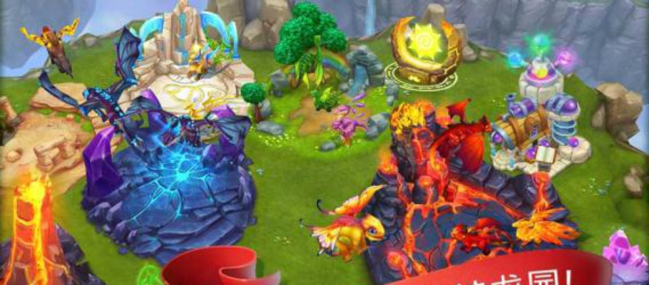 龙的世界单机版或爱游官方下载,快速解答计划设计_顶级版_v9.247