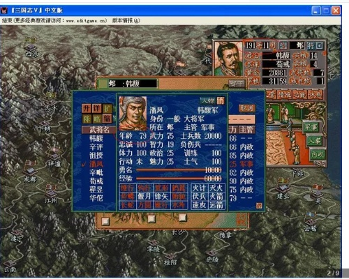 三国志7单机版下载与快播官方下载2014,精细策略定义探讨_WearOS_v9.255