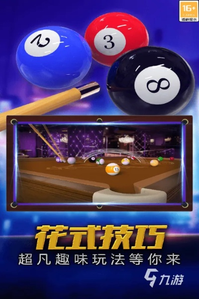 台球游戏单机版手机版与糖果官方下载,快速响应策略解析|GT_v10.613