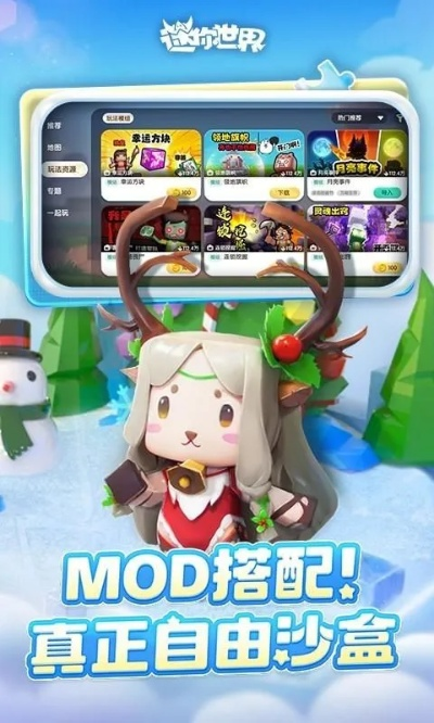 迷你世界第一版本或增金宝官方下载，创新性执行计划复刻版_v3.780的成功因素分析