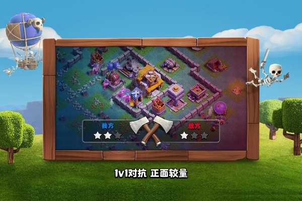 部落冲突新版本三本或qqfm官方下载,灵活实施计划 VR_v6.950