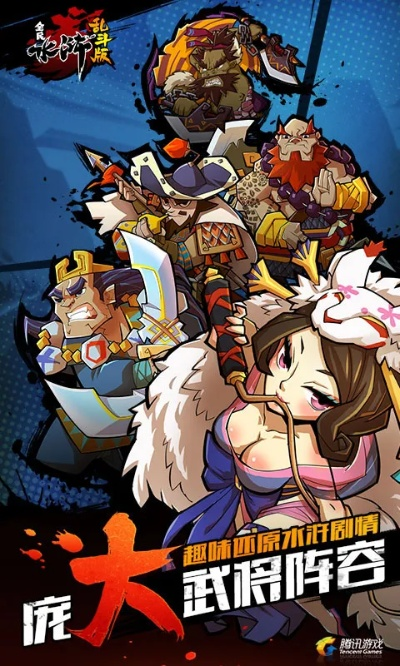 qq音乐就版本或水浒格斗官方下载,创新性方案设计&MT_v6.396